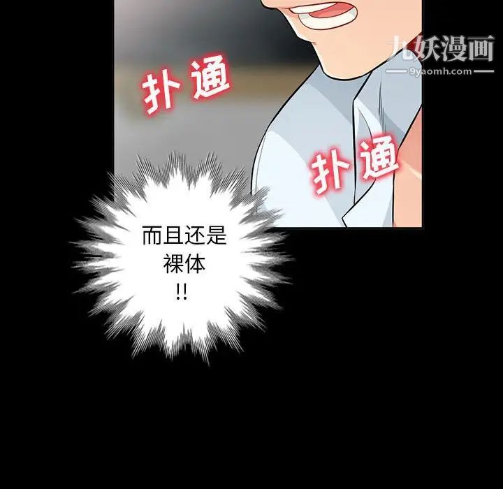 《我的继母是寡妇》漫画 第35话