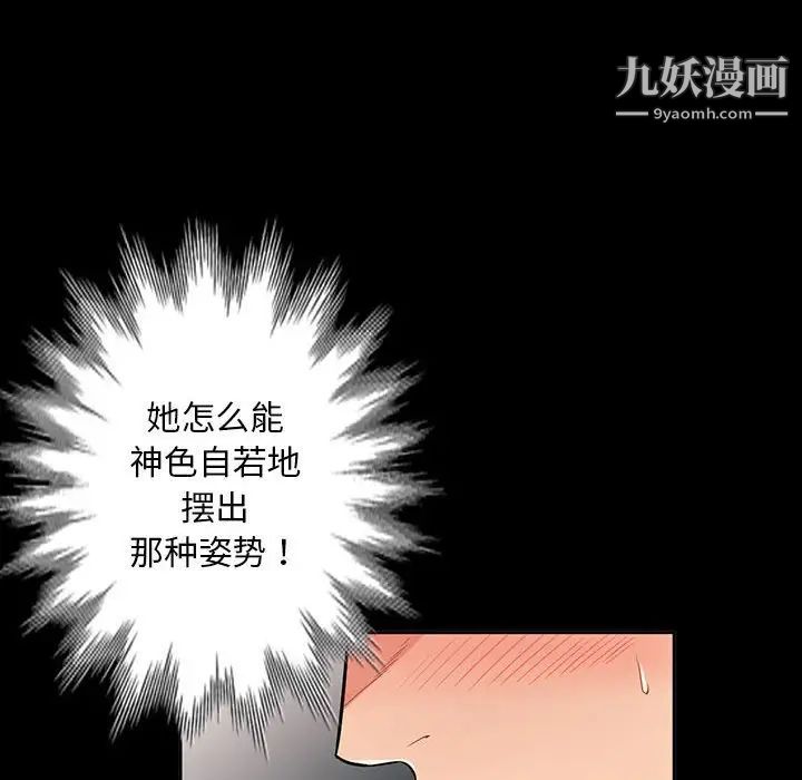 《我的继母是寡妇》漫画 第35话