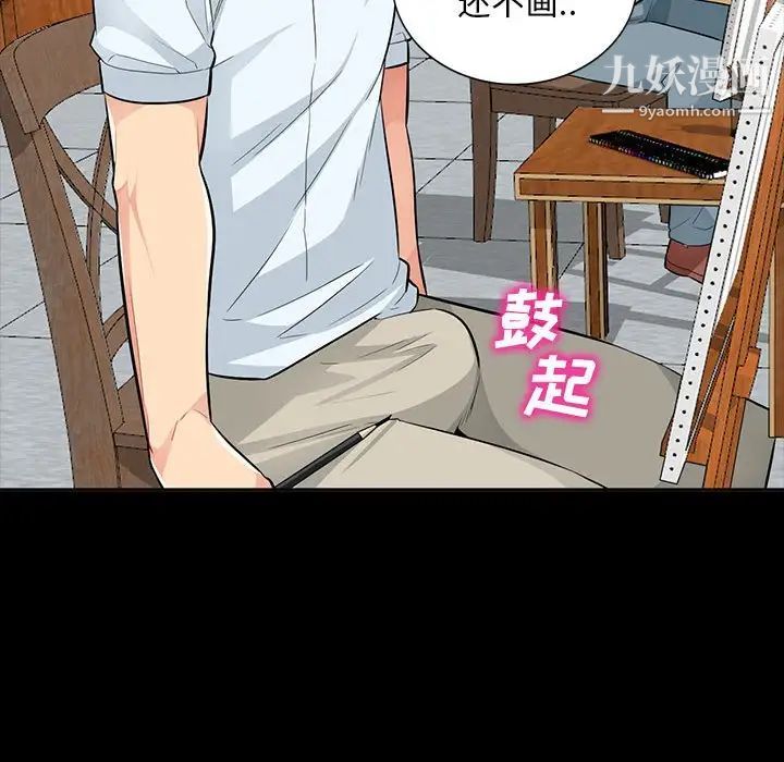 《我的继母是寡妇》漫画 第35话