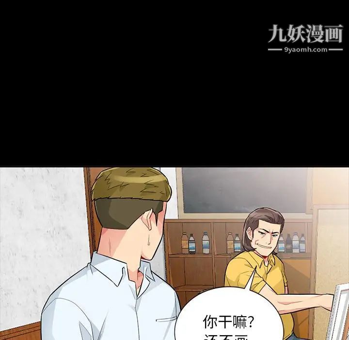 《我的继母是寡妇》漫画 第35话