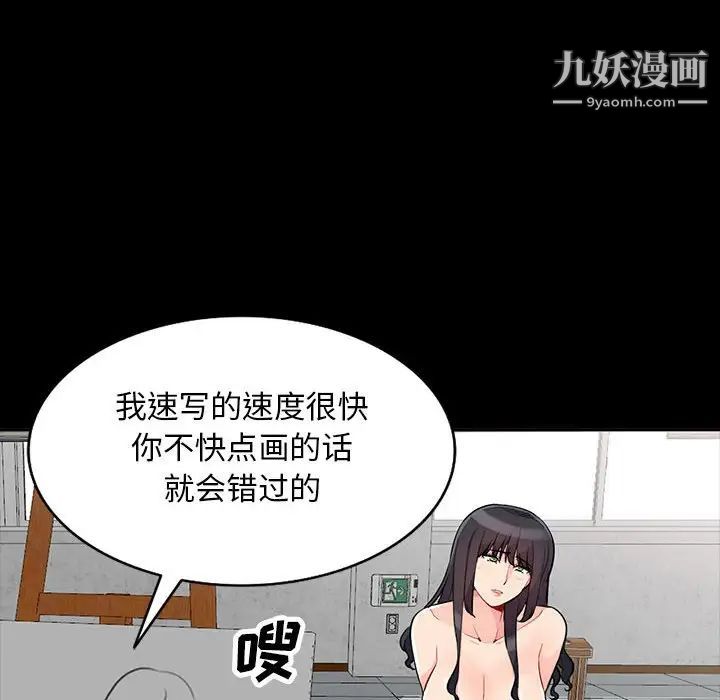 《我的继母是寡妇》漫画 第35话