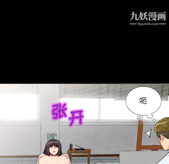 《我的继母是寡妇》漫画 第35话