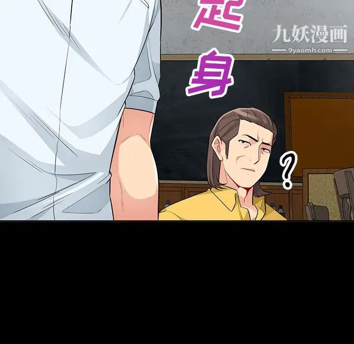 《我的继母是寡妇》漫画 第35话