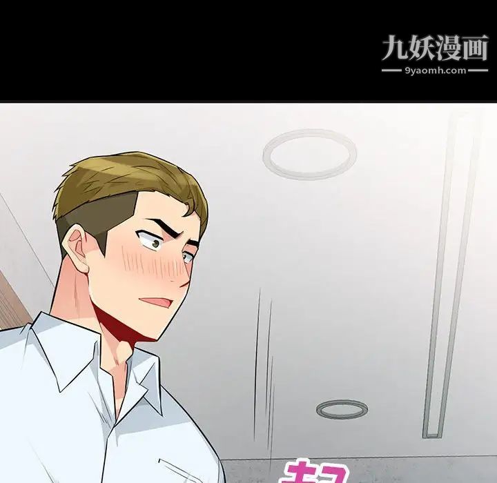 《我的继母是寡妇》漫画 第35话