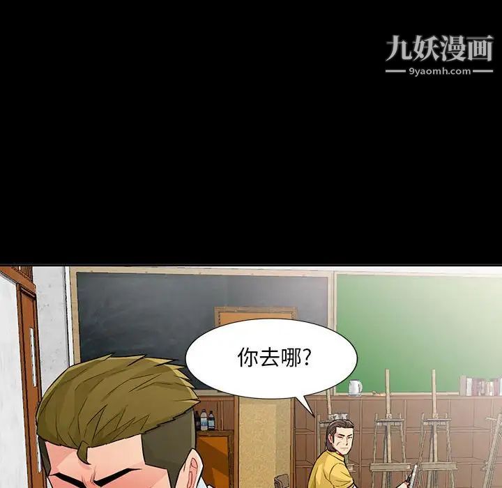 《我的继母是寡妇》漫画 第35话