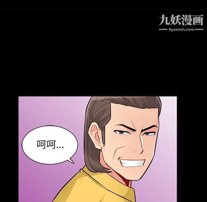 《我的继母是寡妇》漫画 第35话
