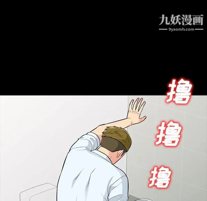 《我的继母是寡妇》漫画 第35话