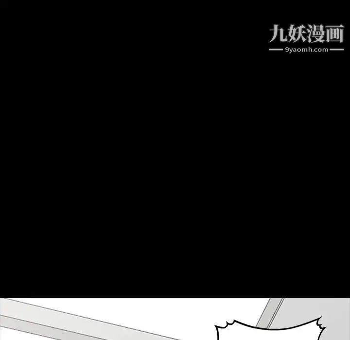 《我的继母是寡妇》漫画 第35话