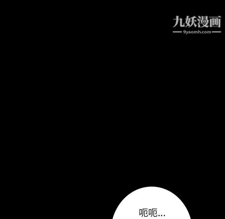 《我的继母是寡妇》漫画 第35话