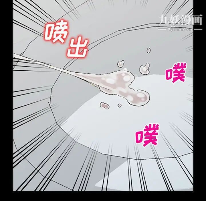 《我的继母是寡妇》漫画 第35话
