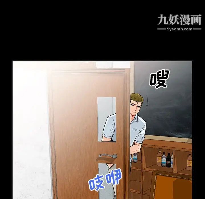 《我的继母是寡妇》漫画 第35话