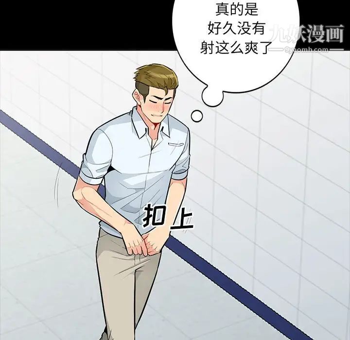 《我的继母是寡妇》漫画 第35话