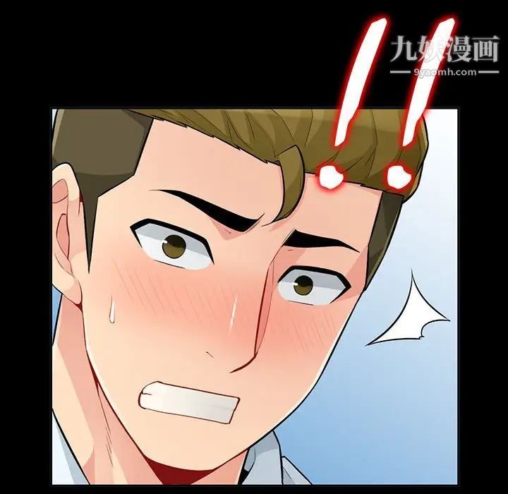 《我的继母是寡妇》漫画 第35话