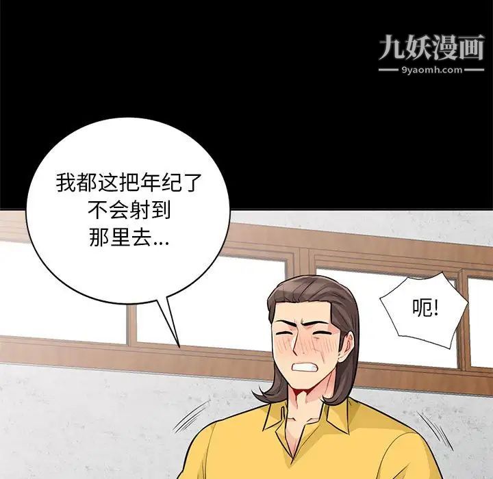 《我的继母是寡妇》漫画 第35话