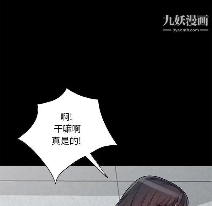 《我的继母是寡妇》漫画 第35话