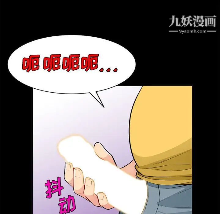 《我的继母是寡妇》漫画 第35话