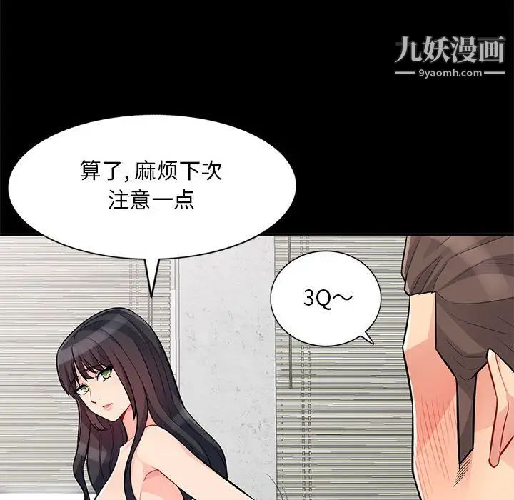 《我的继母是寡妇》漫画 第35话