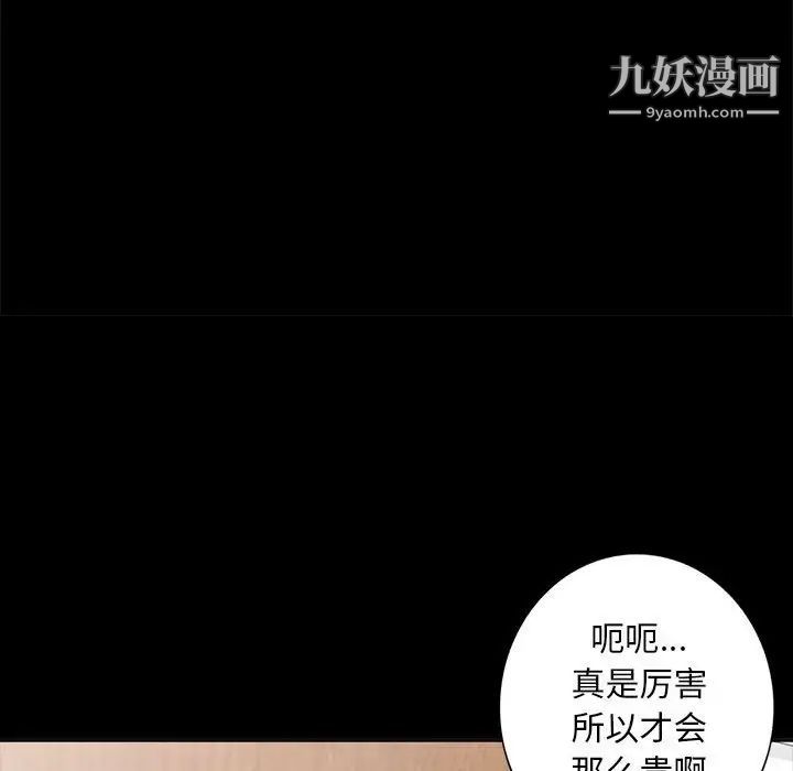 《我的继母是寡妇》漫画 第35话