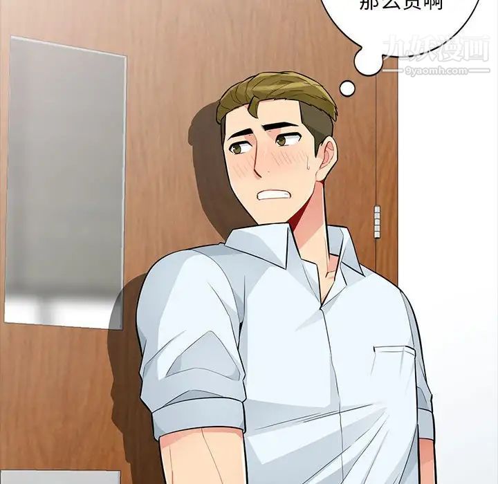 《我的继母是寡妇》漫画 第35话