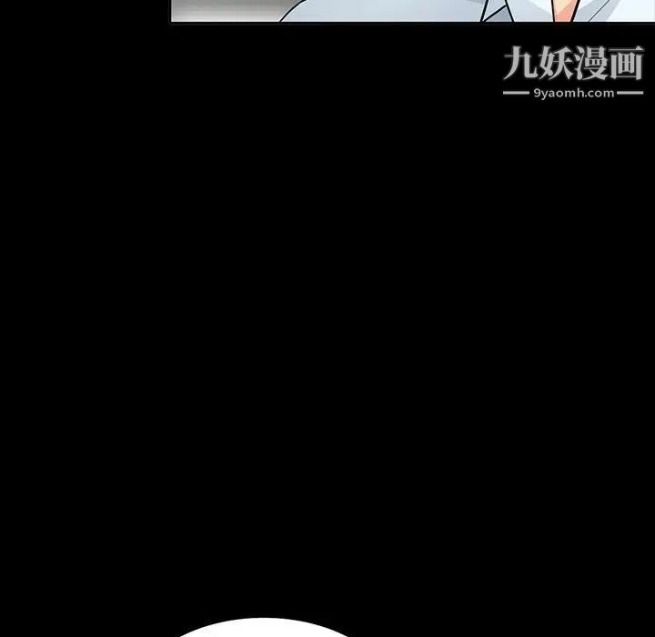 《我的继母是寡妇》漫画 第35话