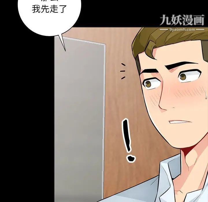 《我的继母是寡妇》漫画 第35话