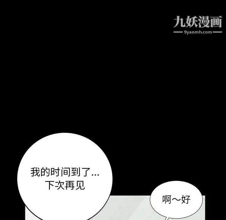 《我的继母是寡妇》漫画 第35话