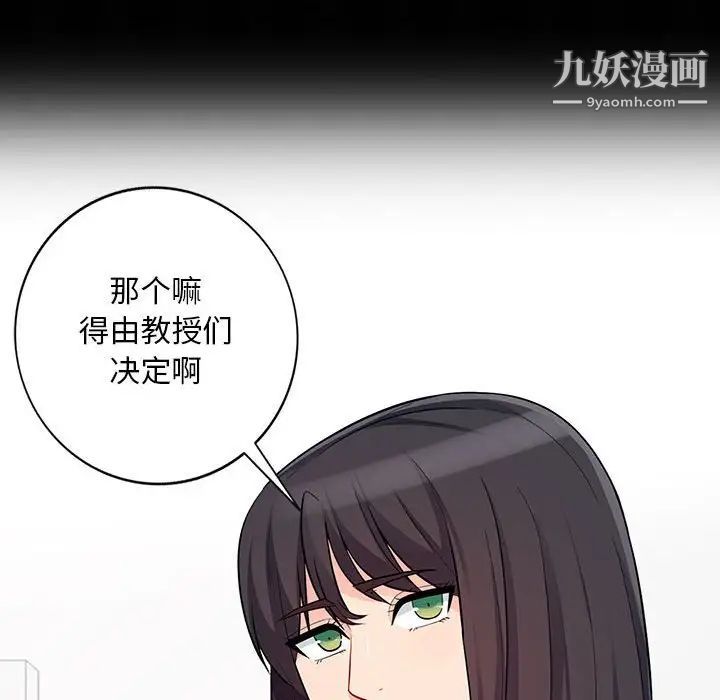 《我的继母是寡妇》漫画 第35话