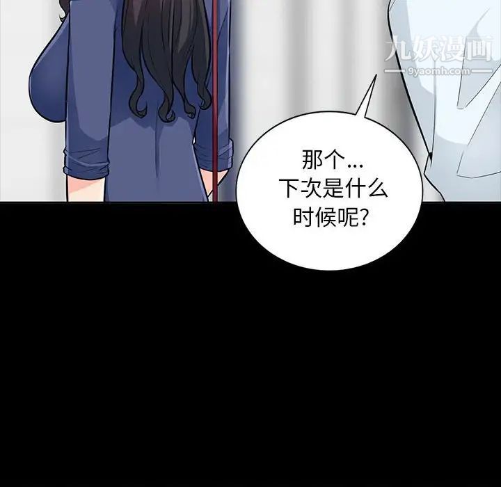 《我的继母是寡妇》漫画 第35话