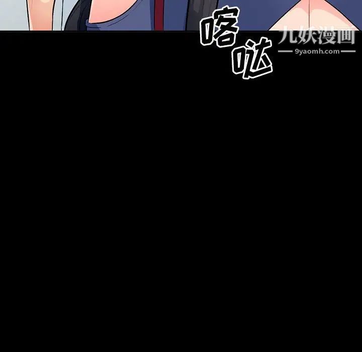 《我的继母是寡妇》漫画 第35话