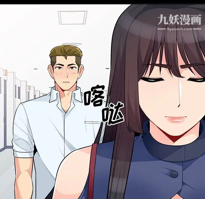 《我的继母是寡妇》漫画 第35话