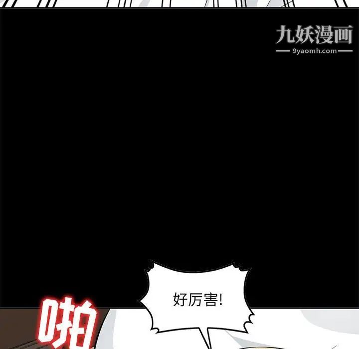 《我的继母是寡妇》漫画 第35话