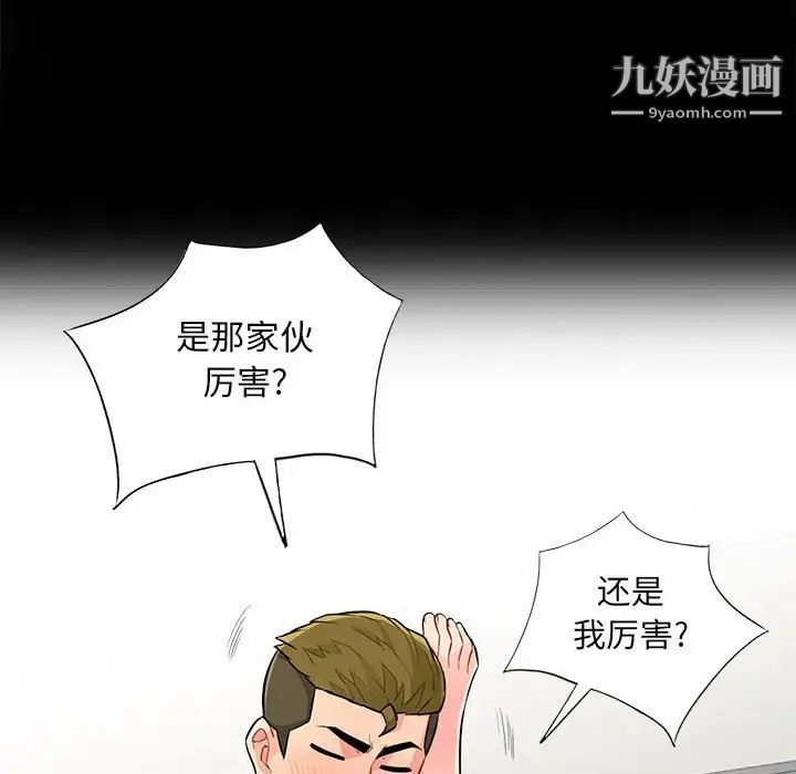 《我的继母是寡妇》漫画 第35话