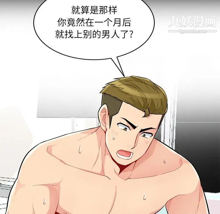 《我的继母是寡妇》漫画 第35话