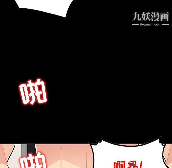 《我的继母是寡妇》漫画 第35话