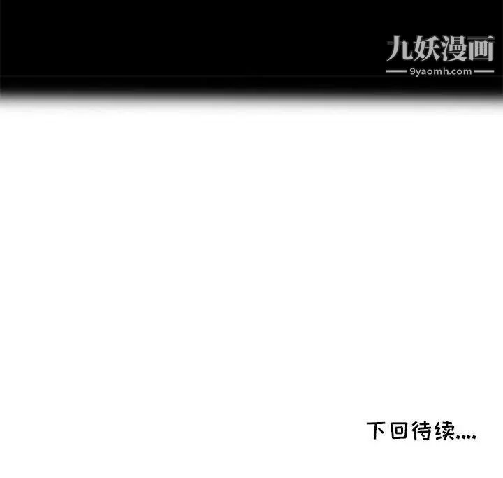 《我的继母是寡妇》漫画 第35话
