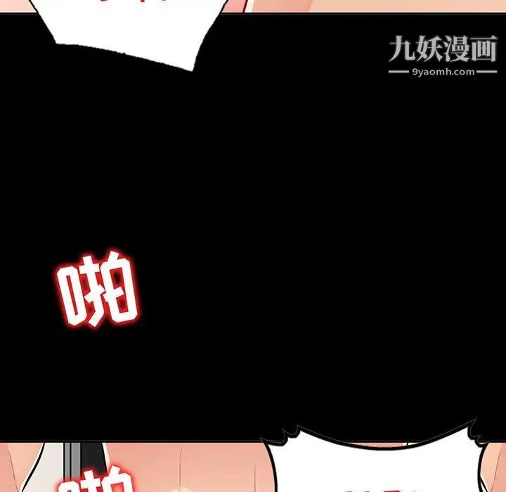 《我的继母是寡妇》漫画 第36话