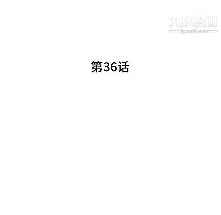 《我的继母是寡妇》漫画 第36话