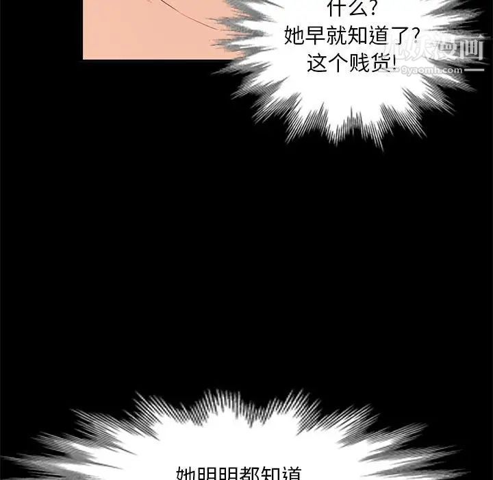 《我的继母是寡妇》漫画 第36话