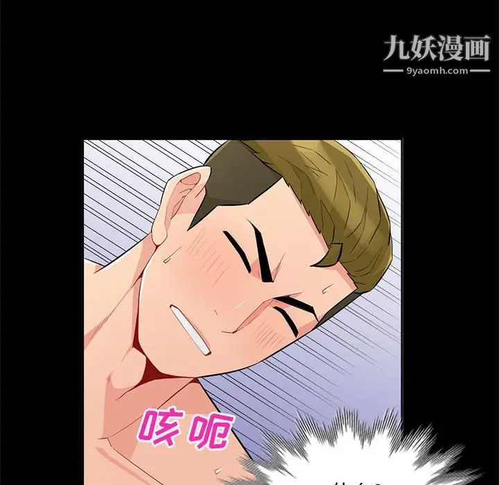 《我的继母是寡妇》漫画 第36话