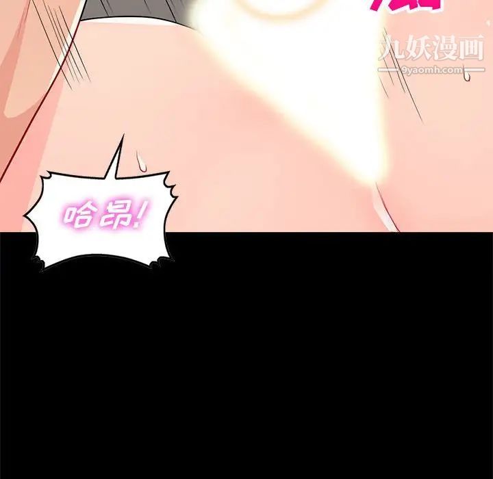 《我的继母是寡妇》漫画 第36话
