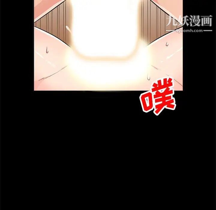 《我的继母是寡妇》漫画 第36话