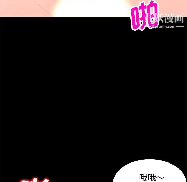 《我的继母是寡妇》漫画 第36话