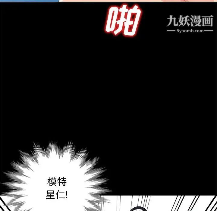 《我的继母是寡妇》漫画 第36话