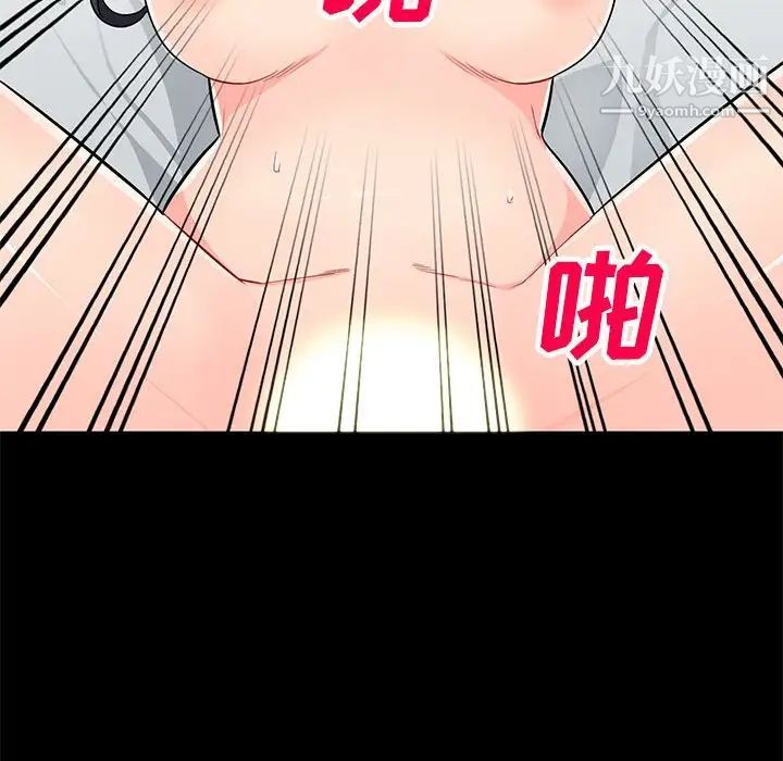 《我的继母是寡妇》漫画 第36话