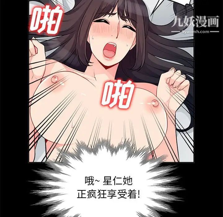 《我的继母是寡妇》漫画 第36话