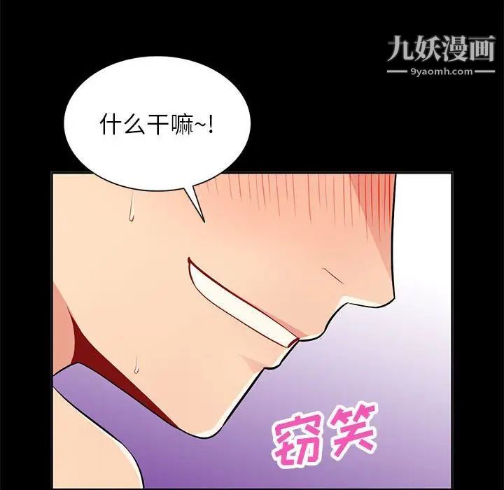 《我的继母是寡妇》漫画 第36话