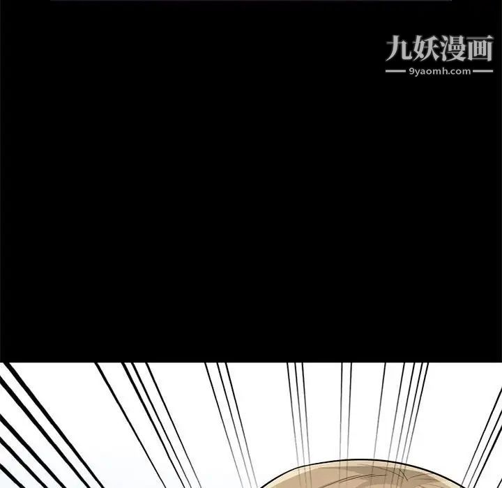 《我的继母是寡妇》漫画 第36话