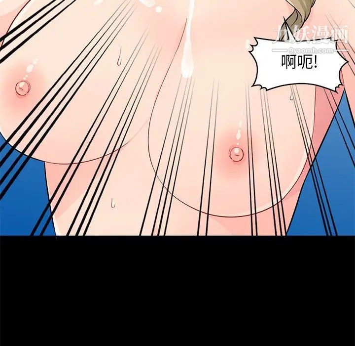 《我的继母是寡妇》漫画 第36话