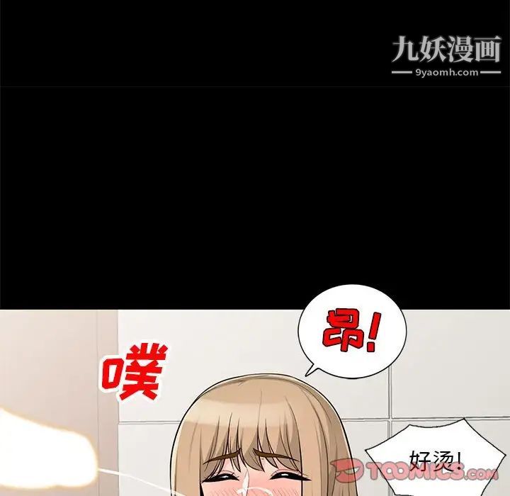 《我的继母是寡妇》漫画 第36话