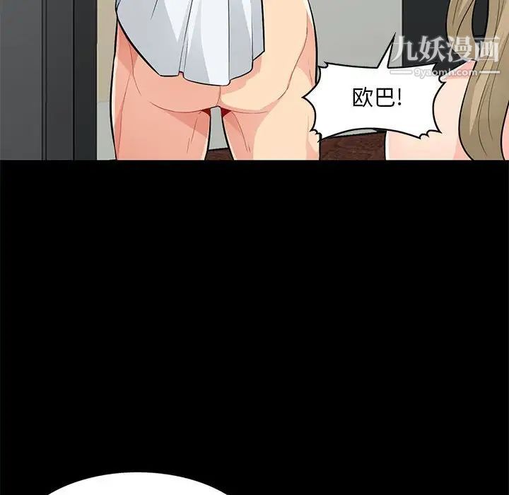 《我的继母是寡妇》漫画 第36话